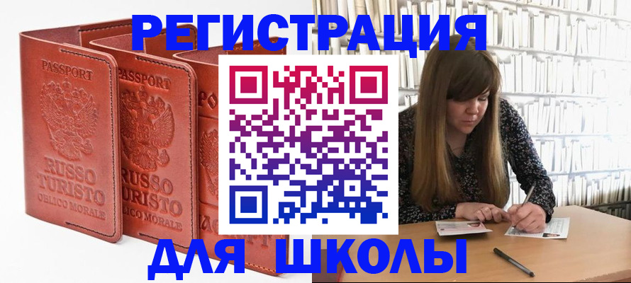 прописка в Алапаевске