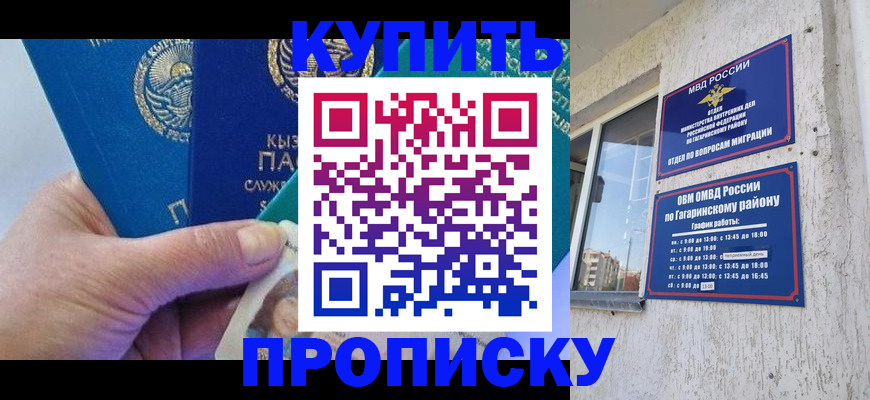 временная регистрация для всех в Алапаевске