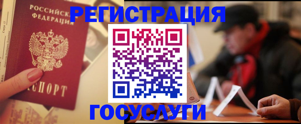 регистрация в Алапаевске