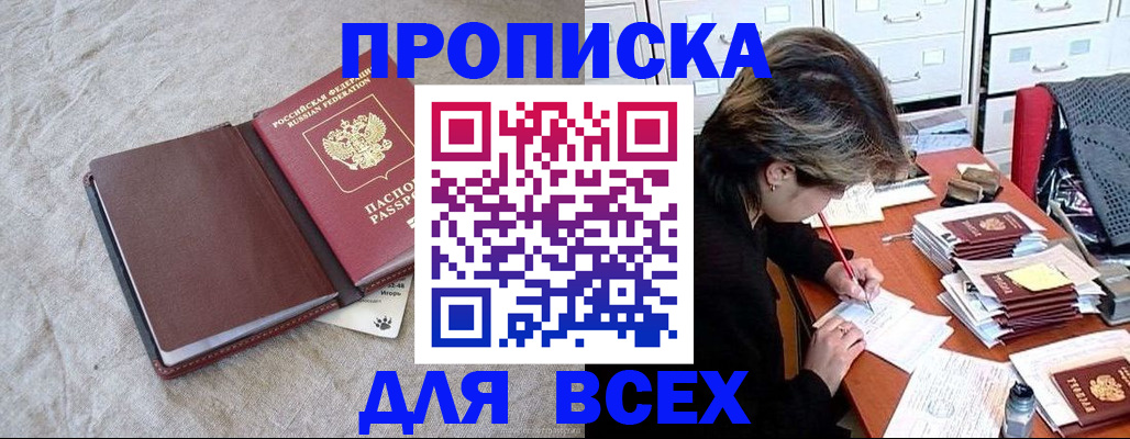 прописка поиск в Алапаевске