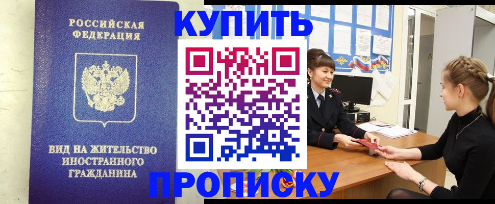 прописка от собственника в Алапаевске